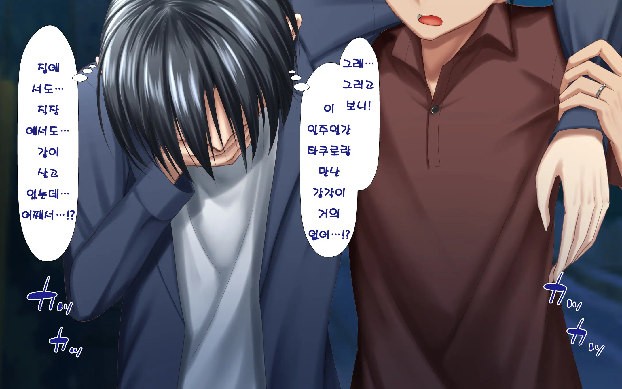 Hitozuma To Gattai! Nukenai!? ~Netori Fukahi No Gattai Seikatsu~ Daiyonwa | 유부녀와 합체! 빠지지 않아!? ~네토리 불가피한 합체 생활~ 제4화